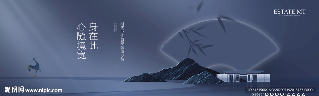 中式庭院广告 新中式地产