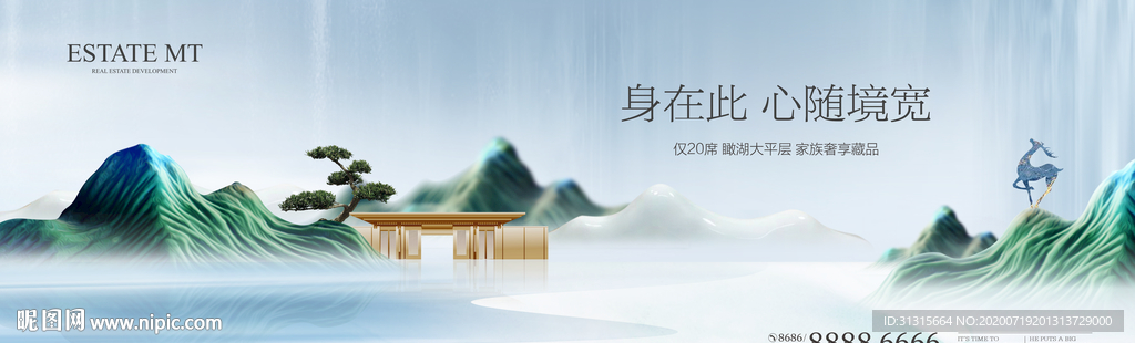 别墅豪宅广告 新中式地产