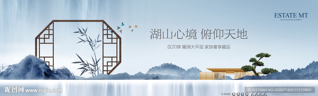 中式庭院豪宅 新中式地产