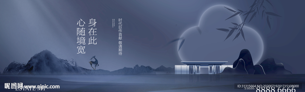 中式庭院广告 新中式地产