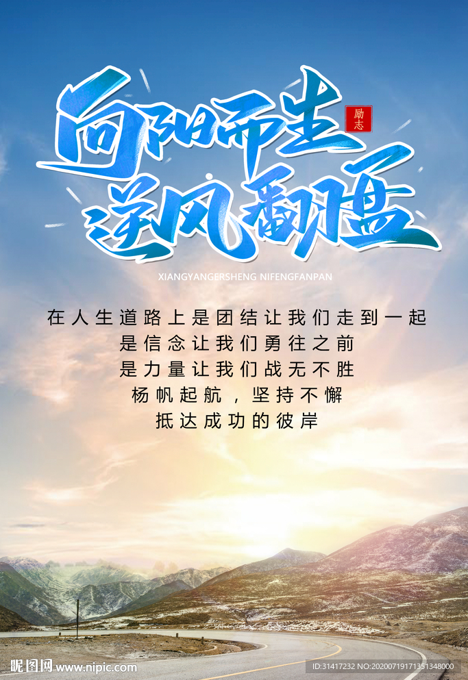 团结精神 团结海报