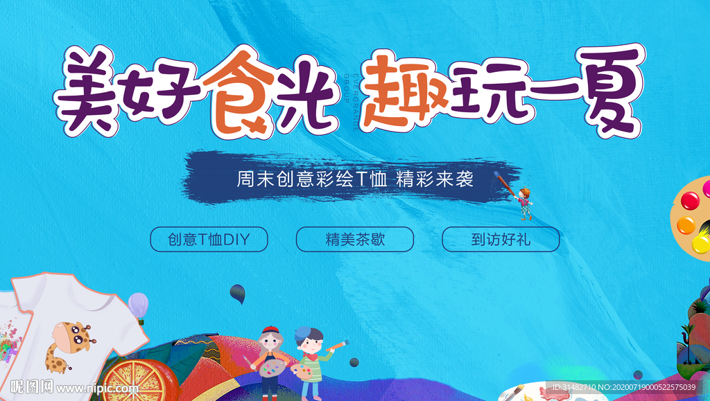 地产绘画暖场活动图片