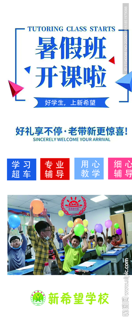 暑假班开课啦 肖