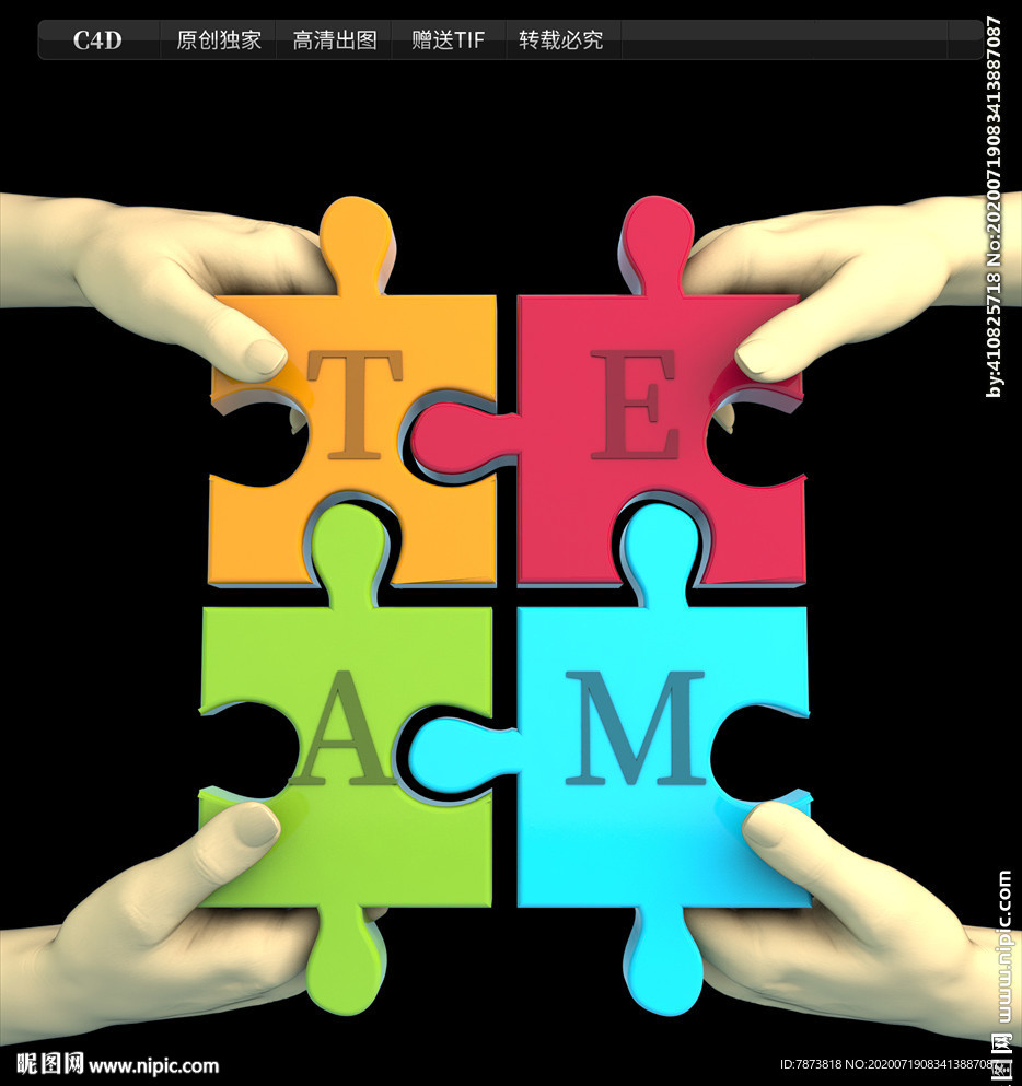 C4D团队合作拼图