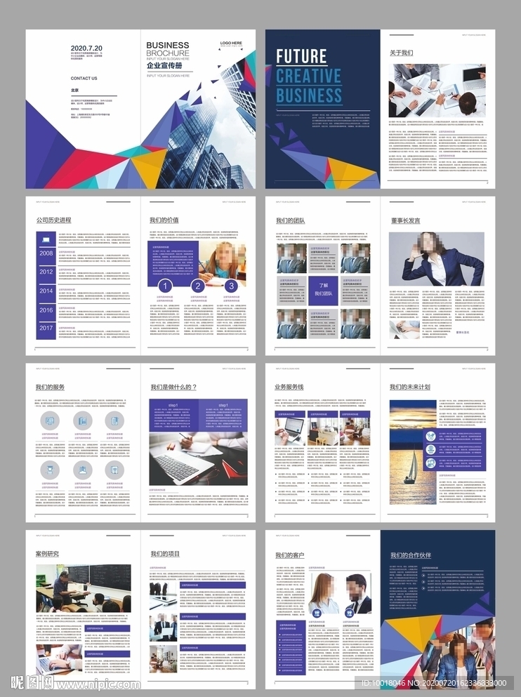 宣传画册 商业画册 商场画册