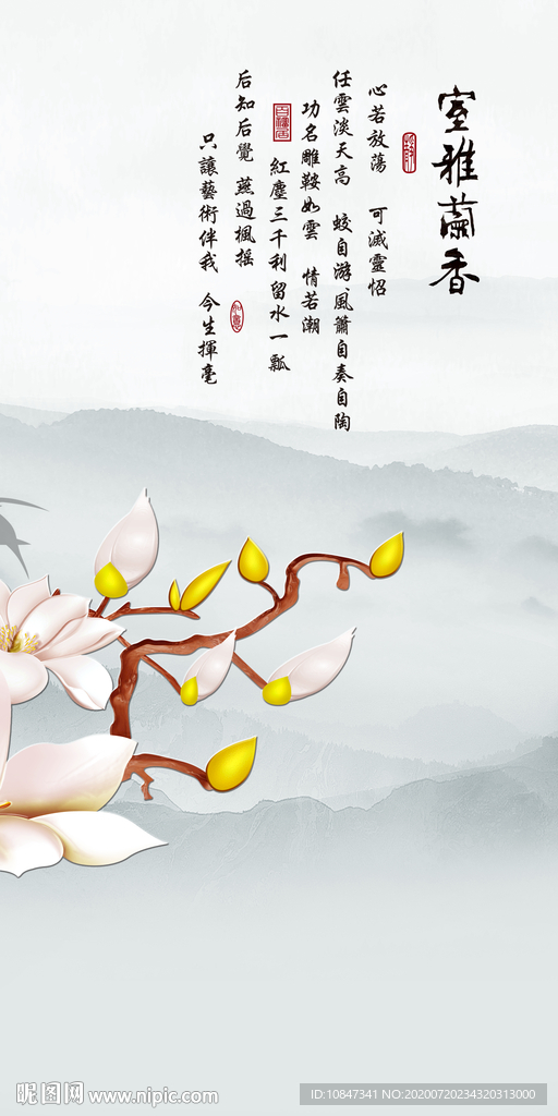 新中式高端玄关画 TIF分层