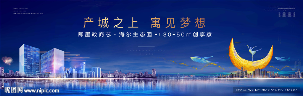 湖景豪宅地产广告