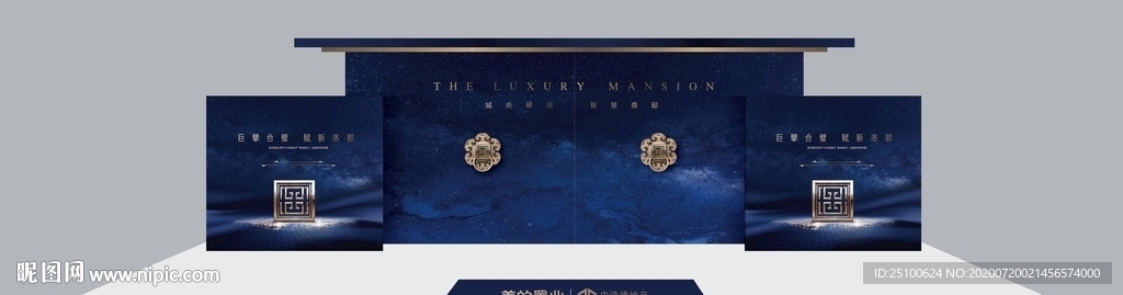 蓝色高端新中式认筹开盘效果图