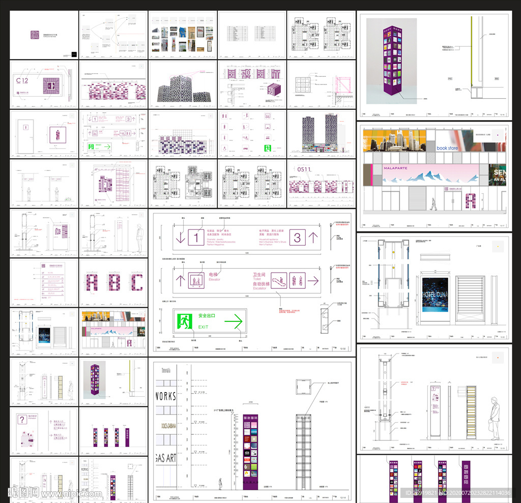 商场导视 百货标识