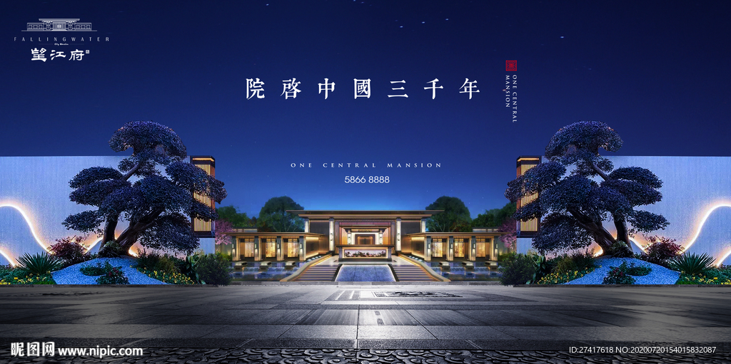 中式 地产 豪宅