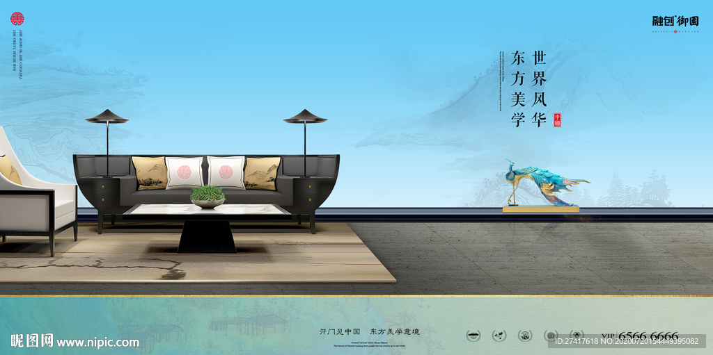 中式 地产 豪宅