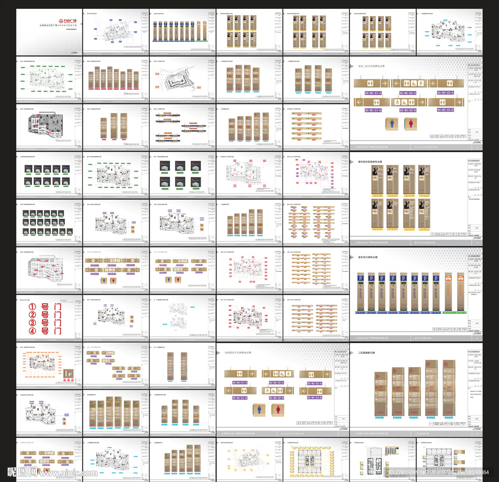 商场导视深化设计