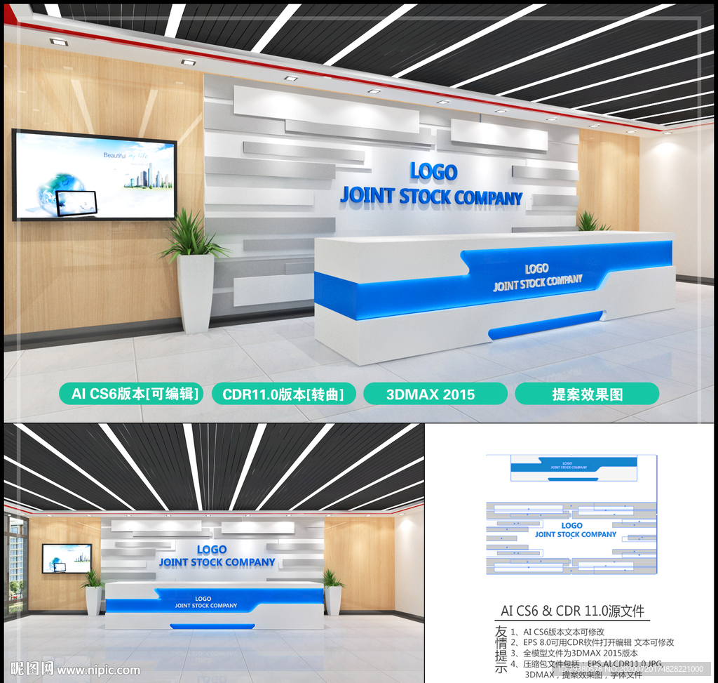 企业办公背景墙