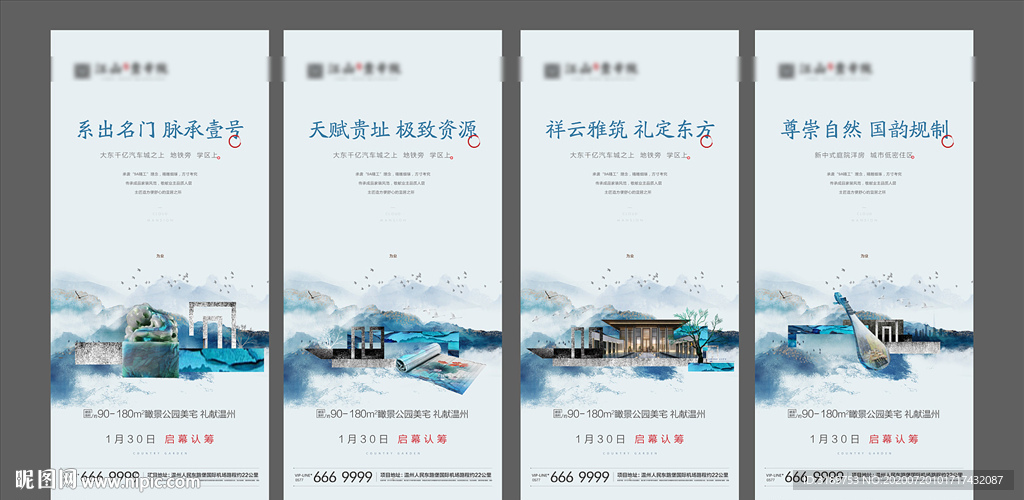 价值点系列 中式地产