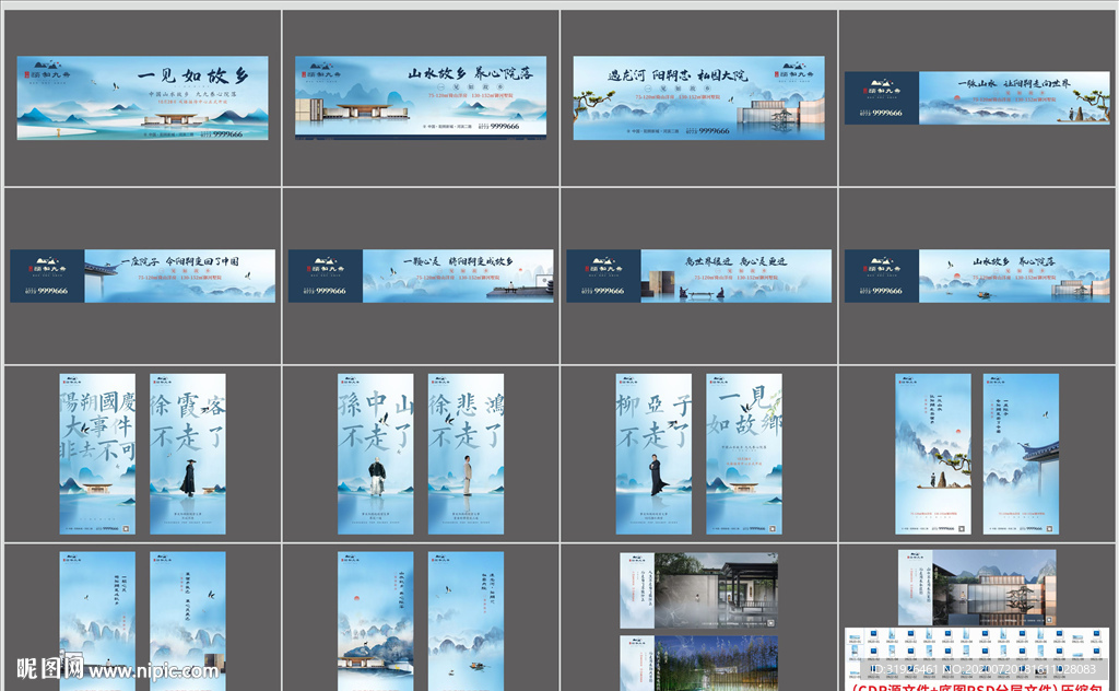 地产新中式提案