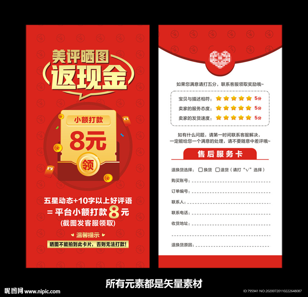 拼多多红包卡评价好评卡返现卡