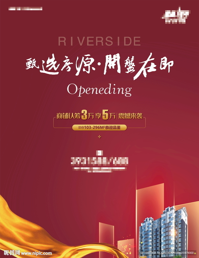 地产 开盘 单页 红金 洋房