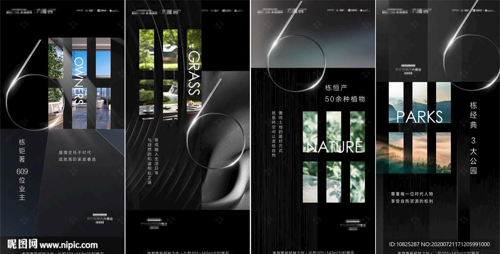 黑色地产价值点系列海报