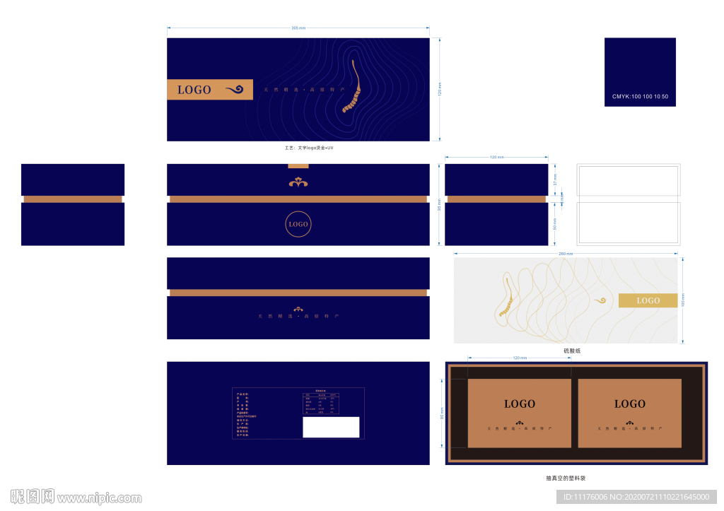 松露 松茸 虫草 民族 深蓝