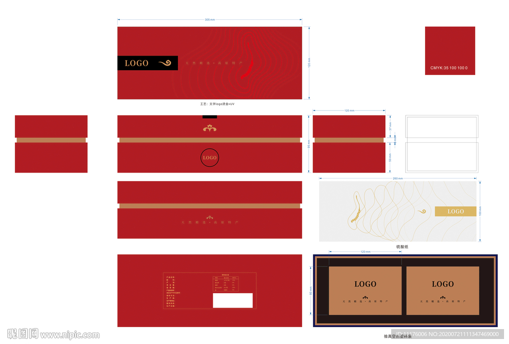 松露 松茸 虫草 民族 深红