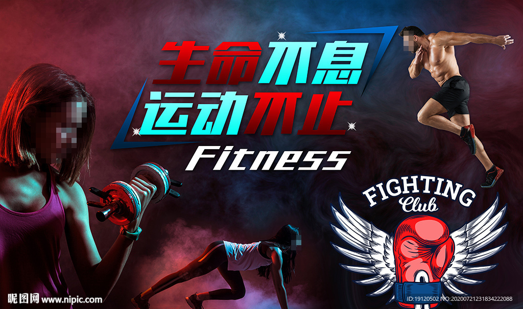 炫酷运动健身背景墙设计