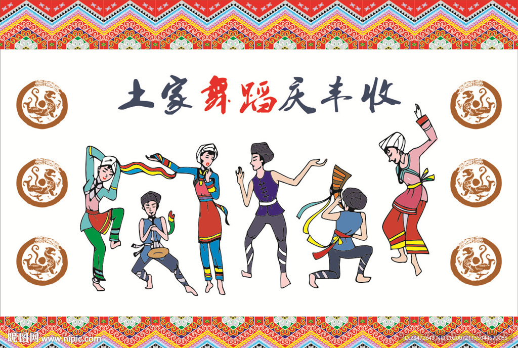 土家舞蹈庆丰收