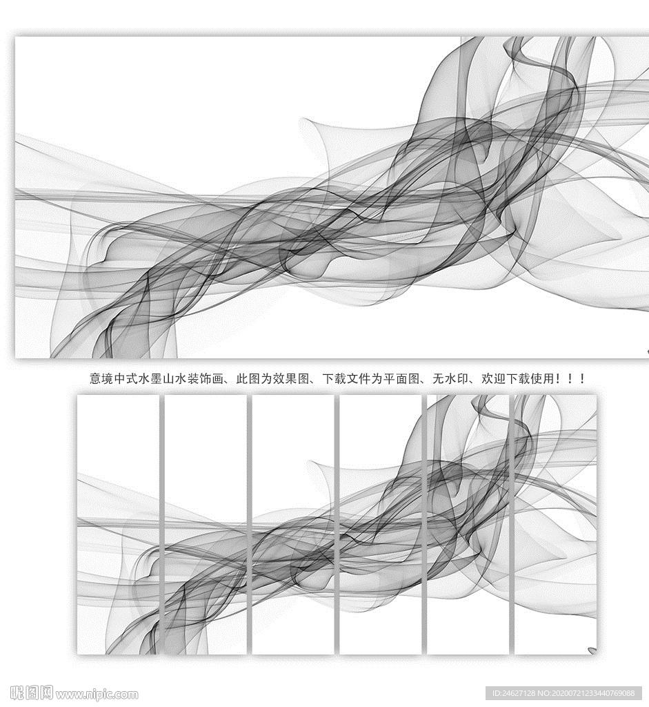 水墨线条山水画