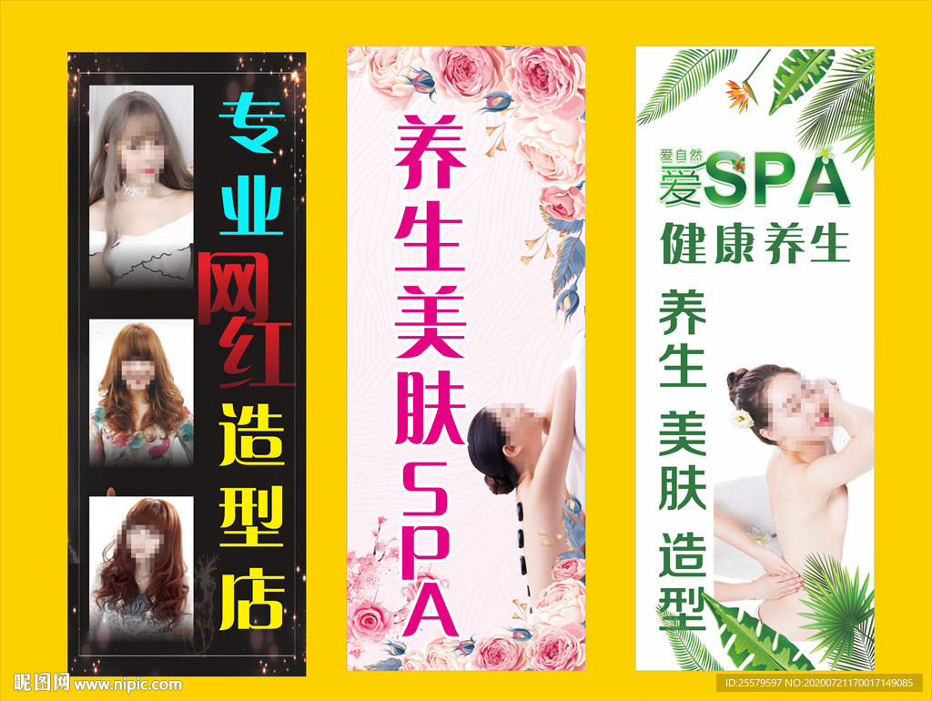 养生美容发型理发店海报挂画