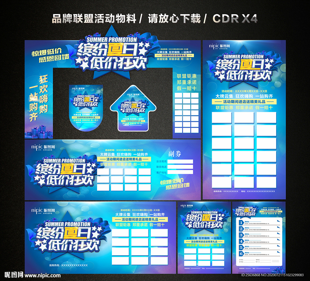 家居建材联盟 家装团购会