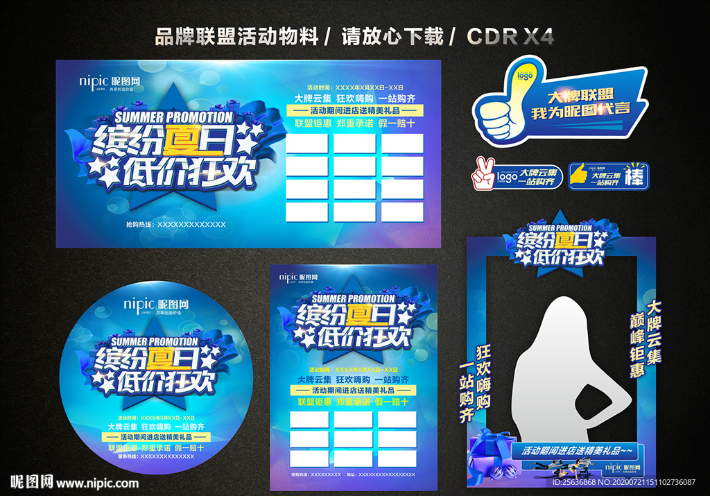 家居建材联盟 家装团购会