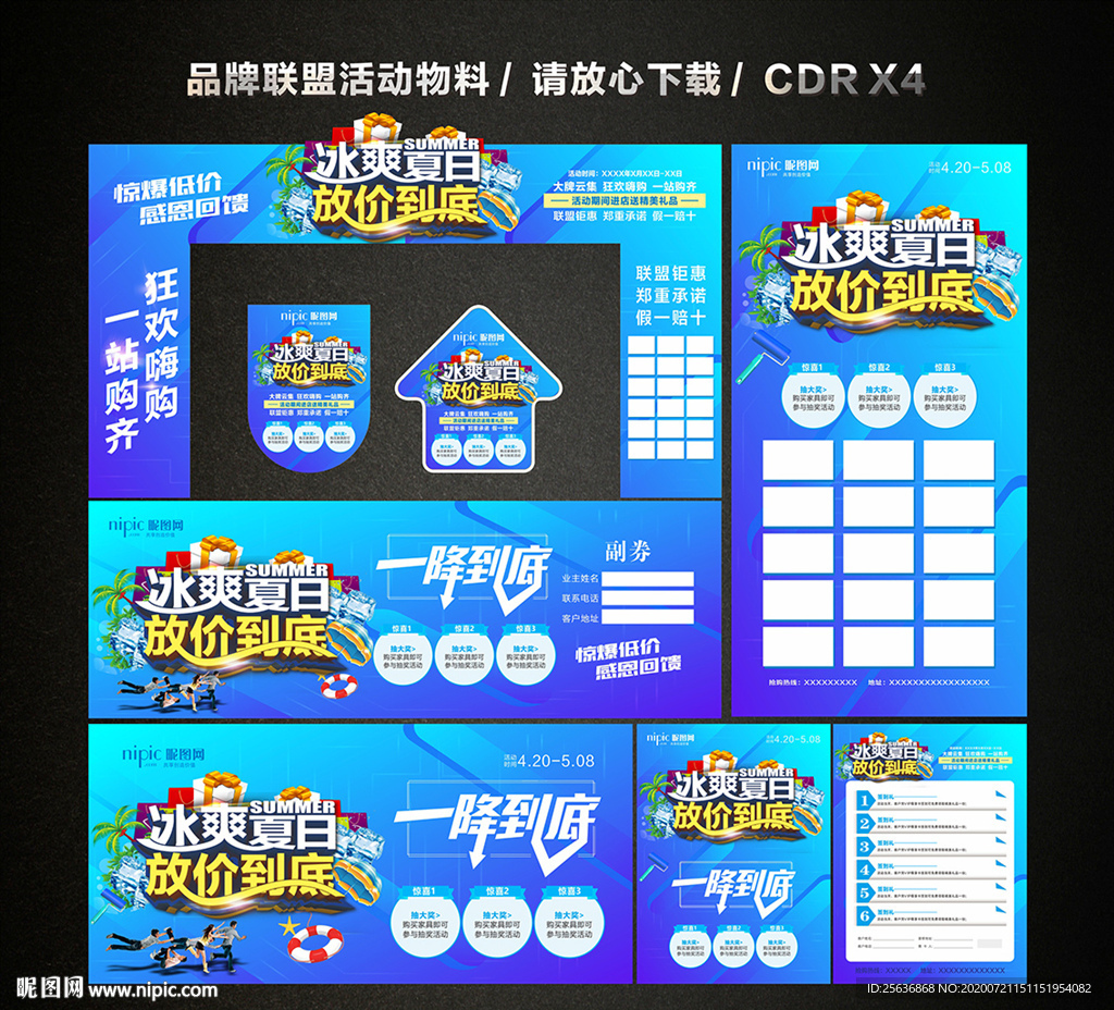 家居建材联盟 家装团购会