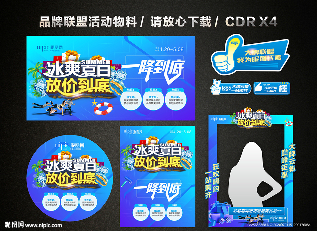 家居建材联盟 家装团购会