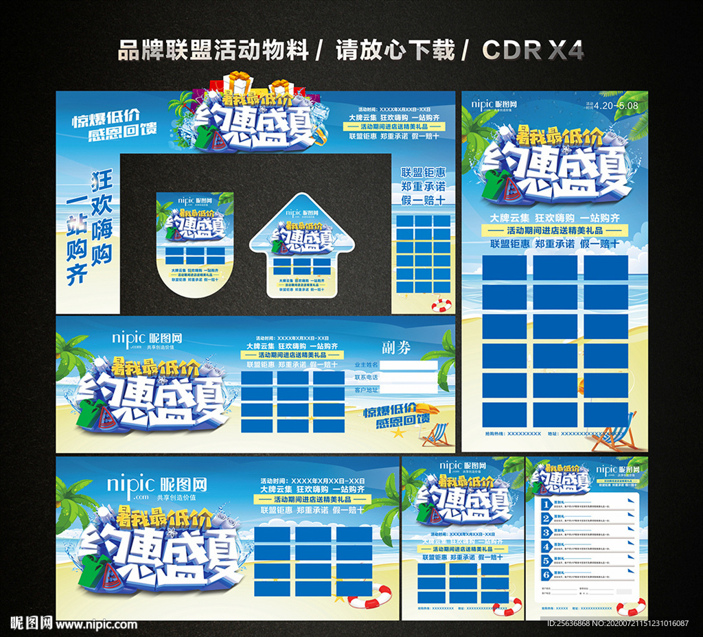 家居建材联盟 家装团购会