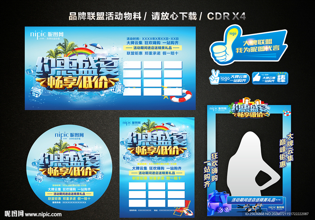 家居建材联盟 家装团购会