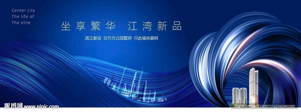 蓝色江景湾区写字楼高端都会地产