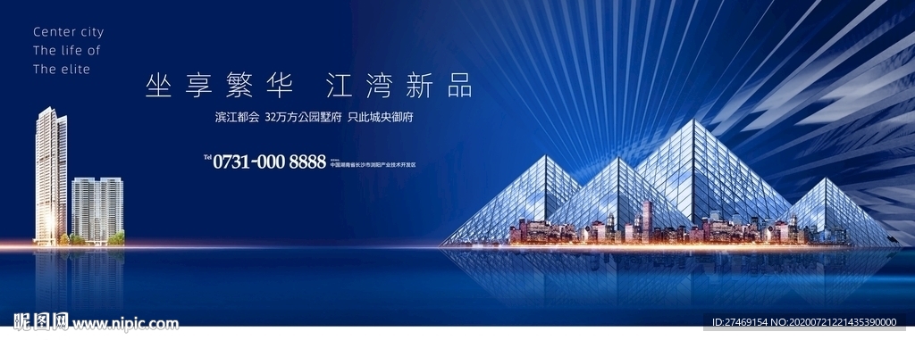 蓝色江景湾区写字楼高端都会地产