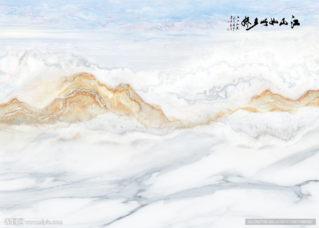 江山如此多娇 云山石纹 云景石