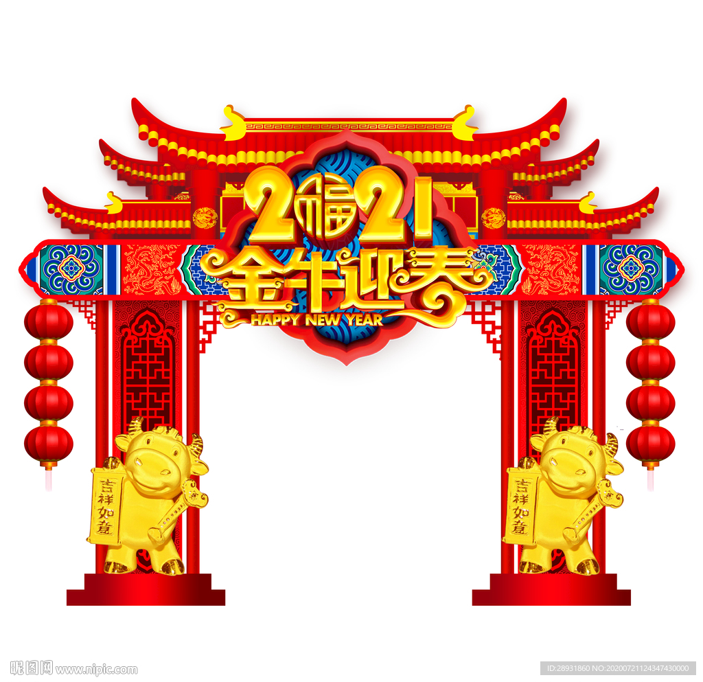 牛年门头金牛迎春门头2021年