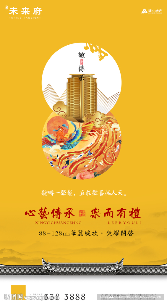 新中式高端海报倒计时宣传海报传