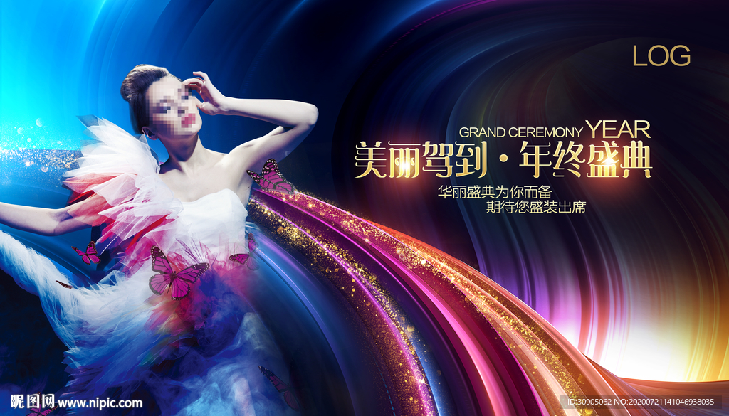 周年庆 发布会 招商会 年会