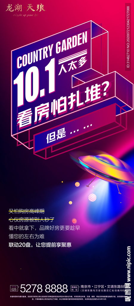 地产团购购房节抽奖活动背景图片