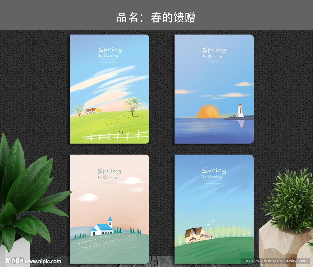 本子 本本封面 本本 手绘