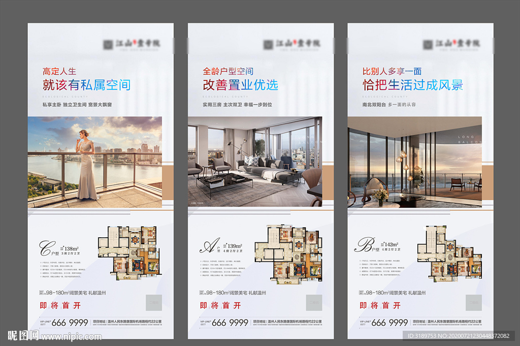 户型价值点阳台地产