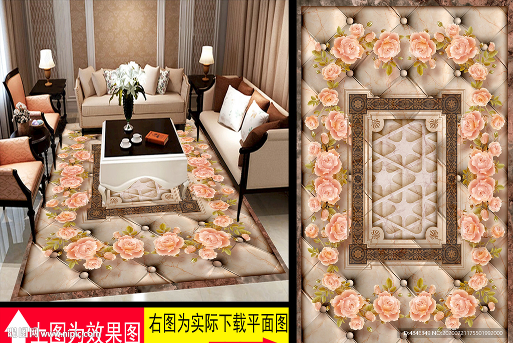 立体花纹大理石拼花地板