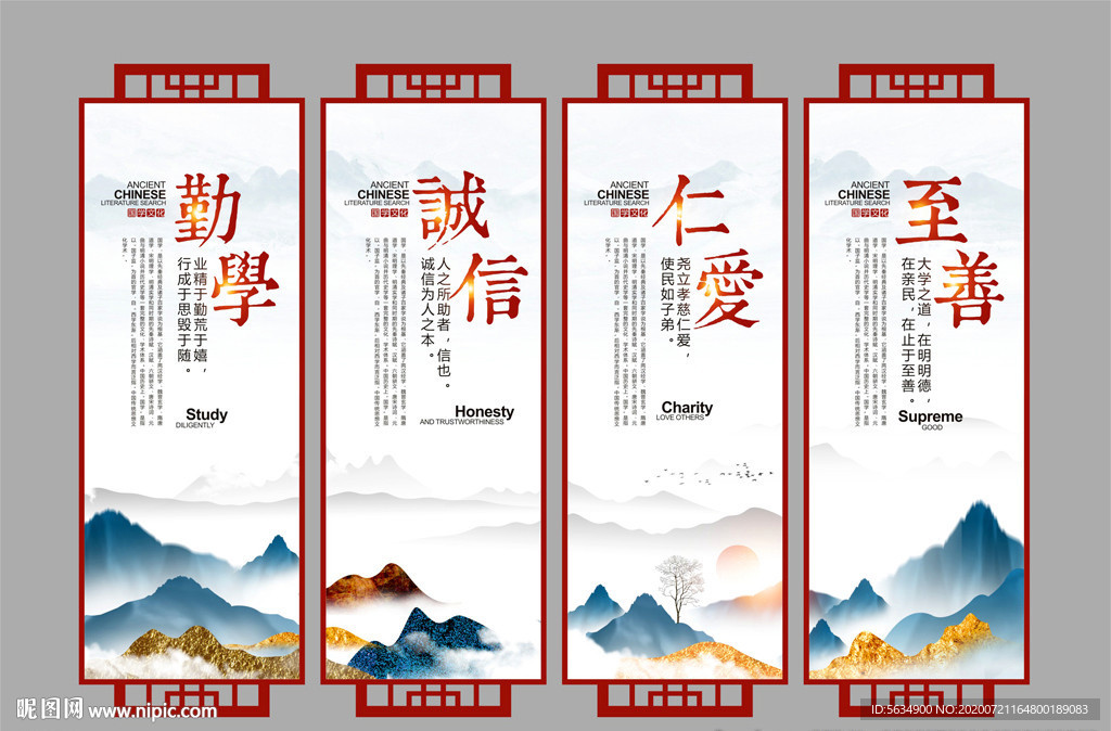 国学文化 校园文化标语