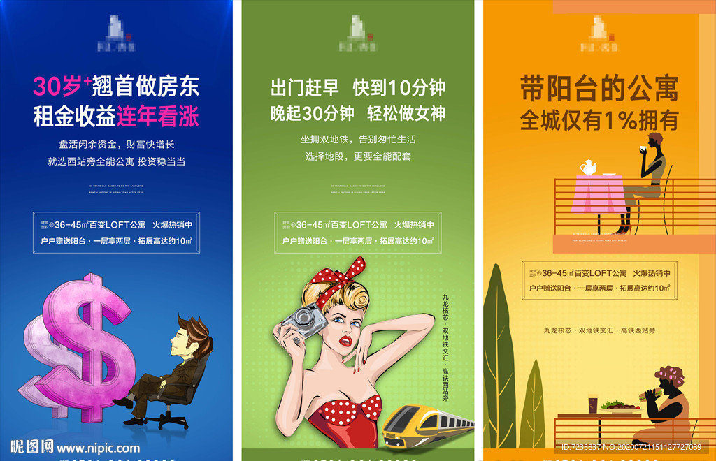 地产公寓系列微信