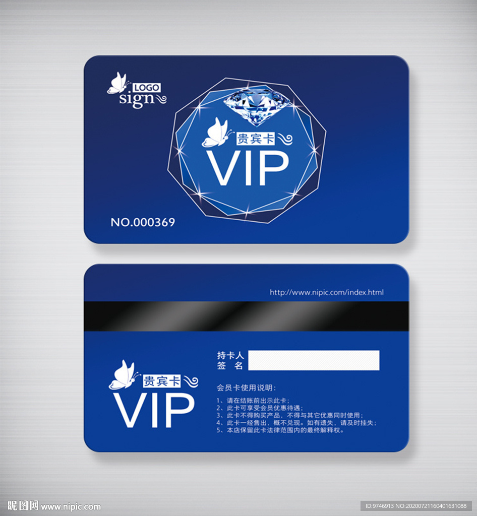 钻石卡 钻石VIP卡 珠宝卡