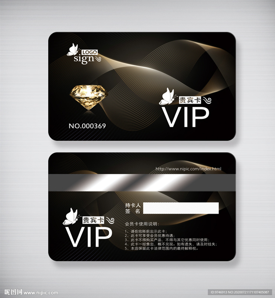 时尚会员卡 时尚VIP卡