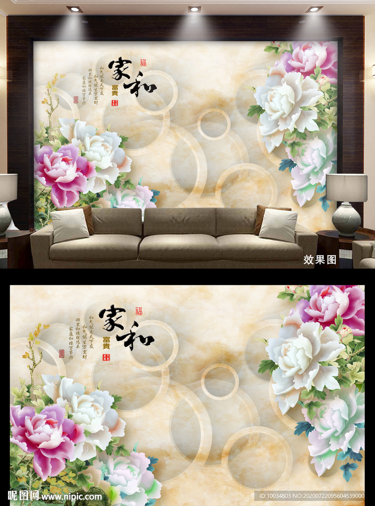 立体牡丹背景墙