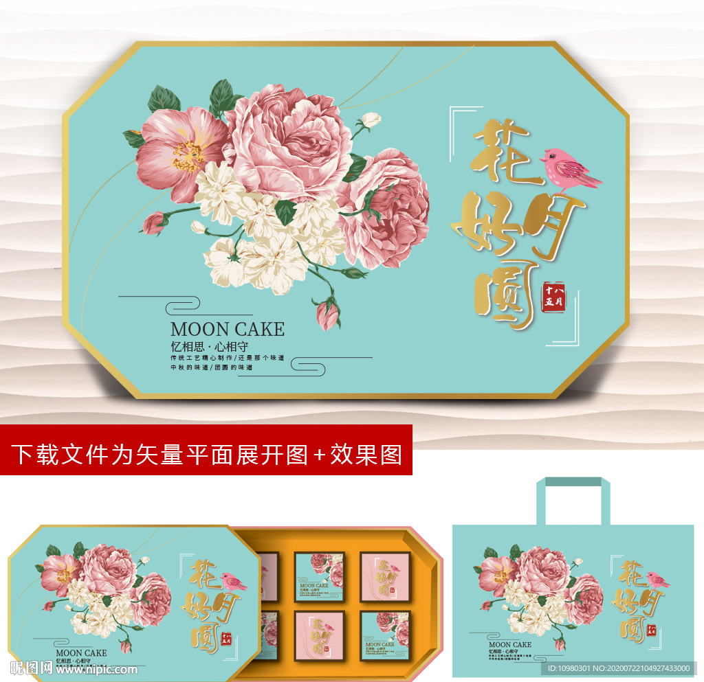 月饼包装 月饼礼盒